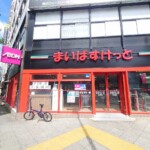 まいばすけっと